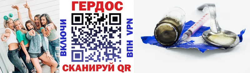 ГЕРОИН Heroin  ОМГ ОМГ ТОР  Дагестанские Огни 