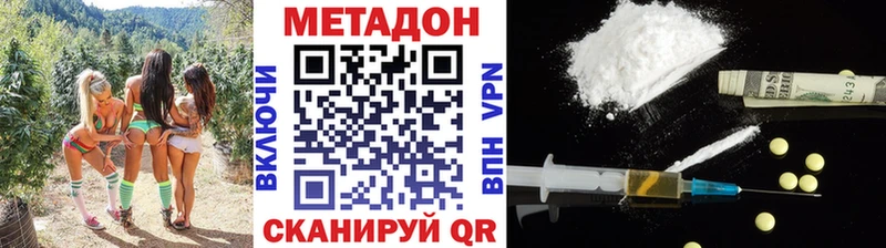МЕТАДОН кристалл  Дагестанские Огни 